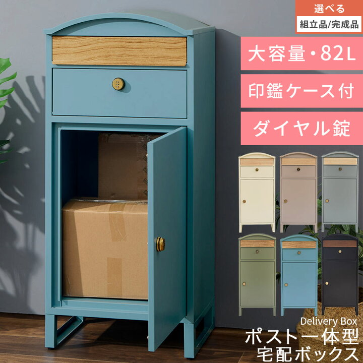 楽天市場】置き型ポスト スタンドタイプ 縦型 非対面受取 玄関 戸建 