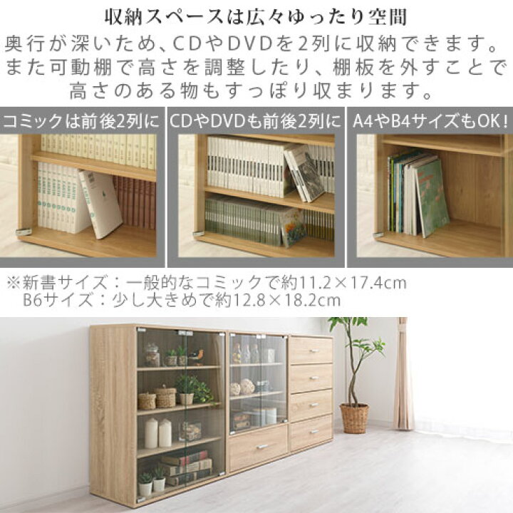 楽天市場】キッチンラック 約 幅60cm 木製 ガラス扉 魅せる収納 棚 扉 