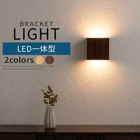 玄関照明 室内照明 壁掛け照明 インテリアライト ブラケットライト 上下配光 LED一体型 電球色 照明 壁面 ライト LEDランプ 小型 ウォールライト 内玄関 廊ライト 階段照明 寝室 木目調 スチール製 角形 壁付け照明 北欧インテリア ナチュラル/ダークブラウン LIT000160