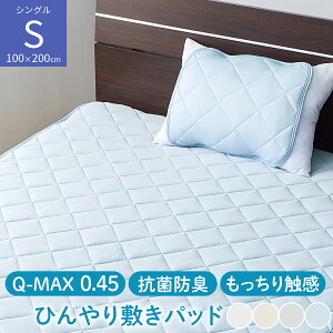 洗濯機OK 冷感敷パット シンプル 夏 春 秋 白 灰色 水色 無地 ひんやりグッズ 涼感 冷感グッズ 寝返り ひんやり持続 着脱楽々 ゴムバンド 冷感 シングル 夏物寝具 熱帯夜 節電対策 冷感敷パッ