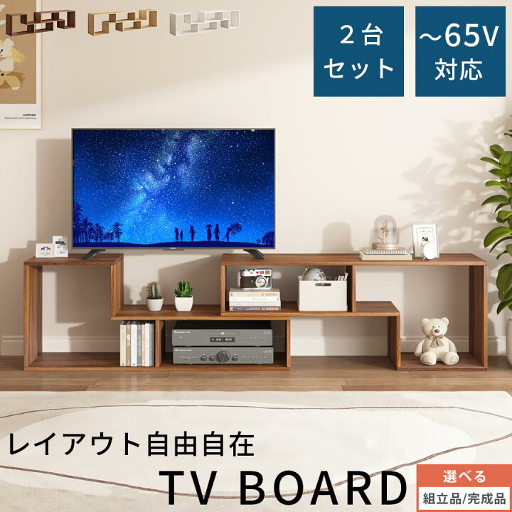 楽天市場】TVボード テレビ台 2個組 角置き 伸縮 角度調節 L字ラック 