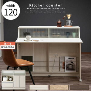 折りたたみ 調理台 食器棚 キッチンボード 通販 価格比較 価格 Com