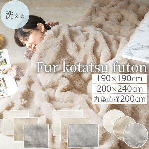 p|zc ` ` ~` 190×190/200×240/~`200 k t@[ }CNt@Co[ ё Ȃ߂炩  V[v _炩 |GXe  ۉ 􂦂zc Pi ؍ 킢