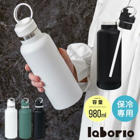 ワンタッチ水筒 980ml 保冷ボトル ワンタッチ 魔法瓶 ストロー 付き タンブラー 大 容量 直飲み ステンレス ダブルウォール スポドリ対応 ストローボトル 持ち手付き 水筒 保冷マグボトル 片手 スリム 真空 二重 保冷水筒 ホワイト/スモーキーグリーン/ブラック ETC001700