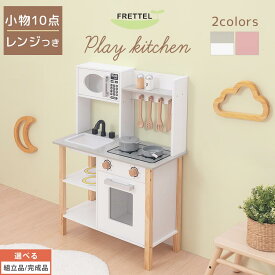 お料理 お食事 おままごと ごっこ遊びトイ ままごと コンパクト 台所 おもちゃ 収納棚 ラック 木製 ままごとセット ままごとキッチン おままごとキッチン 楽しい 知育 蛇口 シンク オーブン風 電子レンジ風 鍋 フライパン 皿 包丁 調理器具 付属品 ホワイト/ピンク ETC001709