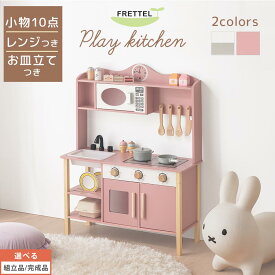 お料理 お食事 おままごと キッチン 楽しい ごっこ遊びトイ ままごと コンパクト おもちゃ 収納棚 ラック 木製 ままごとセット ままごとキッチン 知育 蛇口 シンク オーブン風 電子レンジ風 食器乾燥機風 お皿立て 鍋 ホワイト/ピンク 【組立品/完成品が選べる】 ETC001707