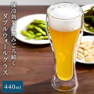 rAOX ϔMOX 440mL ۉ ۗ bNOX _uEH[OX ĒOX JNeOX R[q[OX d\ ߂ɂ qp R[q[ JtFI  r[ nC{[