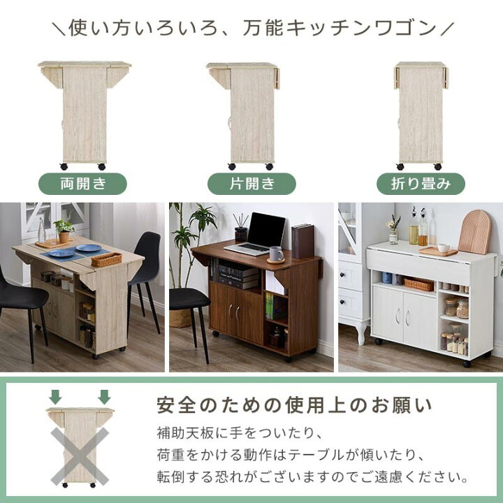楽天市場】ワゴン収納 テーブルワゴン バタフライ カウンターテーブル 