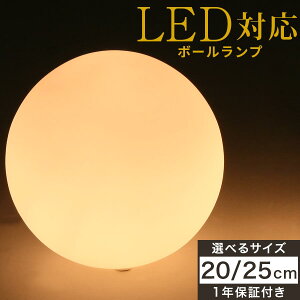 ���[�����C�g 20cm/25cm �ی^ LED�����v ���[�h�����v �X�^���h�Ɩ� ���[�h���C�g �e�[�u�����C�g �ۃ��C�g �f�U�C���Ɠd �Ɠd �Ɩ� �K���X ���` �ی` �{�[���^ �t���A���C�g �i�C�g���C�g �X�^