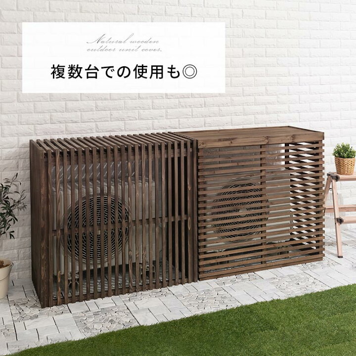 楽天市場】室外機ラック 暑さ対策 室外機 クーラーカバー エアコン 