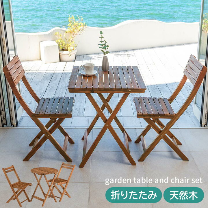 楽天市場】アウトドア テーブル チェアセット 木製 ガーデン  
