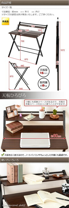 楽天市場】書斎机 折りたたみ式デスク 折り畳みデスク 折りたたみ 机 完成品 木製 pcデスク ワークデスク ダークブラウン ワーキングデスク 勉強机 コンパクト ノートパソコンデスク パソコン机 テーブル ハイテーブル 書斎 デスク おしゃれ : neneno -ネネノ インテリア- 楽天市場】書斎机 折りたたみ式デスク 折り畳みデスク 折りたたみ 机 完成品 木製 pcデスク ワークデスク ダークブラウン ワーキングデスク 勉強机 コンパクト ノートパソコンデスク パソコン机 テーブル ハイテーブル 書斎 デスク おしゃれ : neneno -ネネノ インテリア-