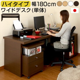 オフィスデスク オフィス デスク 机 つくえ desk パソコンデスク PCデスク 仕事机 ワークデスク 木製 ライフ 幅180cm w180cm 日本製 国産 寝具 収納 ホワイト 白 ブラウン おしゃれ