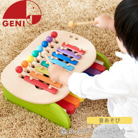 音あそび 森のメロディーメーカー 知育玩具 木製 おもちゃ 楽器 GENI ジェニ ZST007121