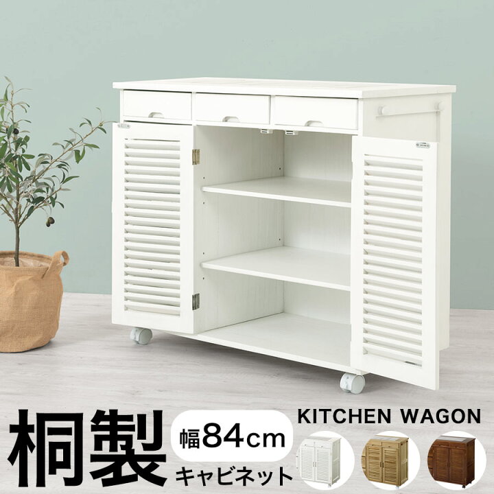 楽天市場】キッチンキャビネット チェスト キッチン収納 小物入れ 
