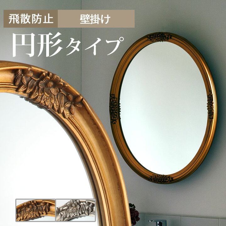 楽天市場】アンティーク風 壁掛け 鏡 丸型 ミラー ウォールミラー 全身 