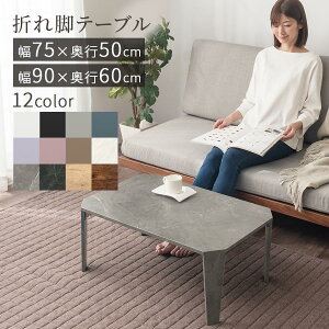 [e[u ܂肽 ܂肽ݎe[u  ~j ܂ e[u ܂݃e[u  ~ ~je[u J[e[u RpNge[u [fXN 75cm/90cm  