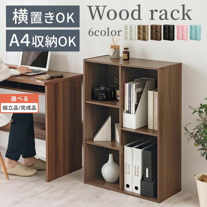 楽天市場】棚 ラック ウッドラック 3段 2段 木製ラック 収納ラック 3段 