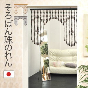 玉のれん その他のカーテン ブラインド 通販 価格比較 価格 Com
