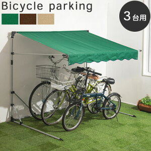 自転車置き場 テントの通販 価格比較 価格 Com