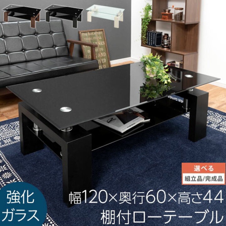楽天市場】ローテーブル ガラス 棚付き 収納 木製 高さ 44cm 机 