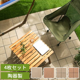 楽天市場 テラコッタ タイル 庭の通販