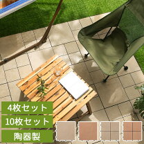 楽天市場】ベランダ タイル45×45の通販