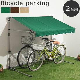 楽天市場 自転車置き場 家庭用の通販