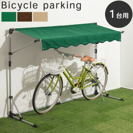 楽天市場 サイクルポート おしゃれの通販
