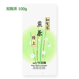 2024年新茶｜特上知覧茶 100g｜鹿児島茶 煎茶 深むし茶 リーフティ 茶葉 お茶 緑茶 日本茶