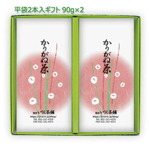 新茶 お茶 ギフト|ギフト#3 極上かりがね茶 2袋セット 90g×2|雁ヶ音茶 白折茶 茎茶 ブレンド茶 鹿児島茶 リーフティ 茶葉 ギフトセット 御祝 御礼 お歳暮 お中元 法事 お茶 緑茶 日本茶 L003