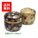 新茶 お茶 ギフト｜新茶ギフト#175 玉織缶 セット(上玉露(八女玉露) 極上八女茶) 100g×2｜八女茶 福岡 玉露 煎茶 深むし茶 リーフティ 茶葉 セット ギフトセット 内祝 法事 贈り物 プレゼント お茶 緑茶 日本茶