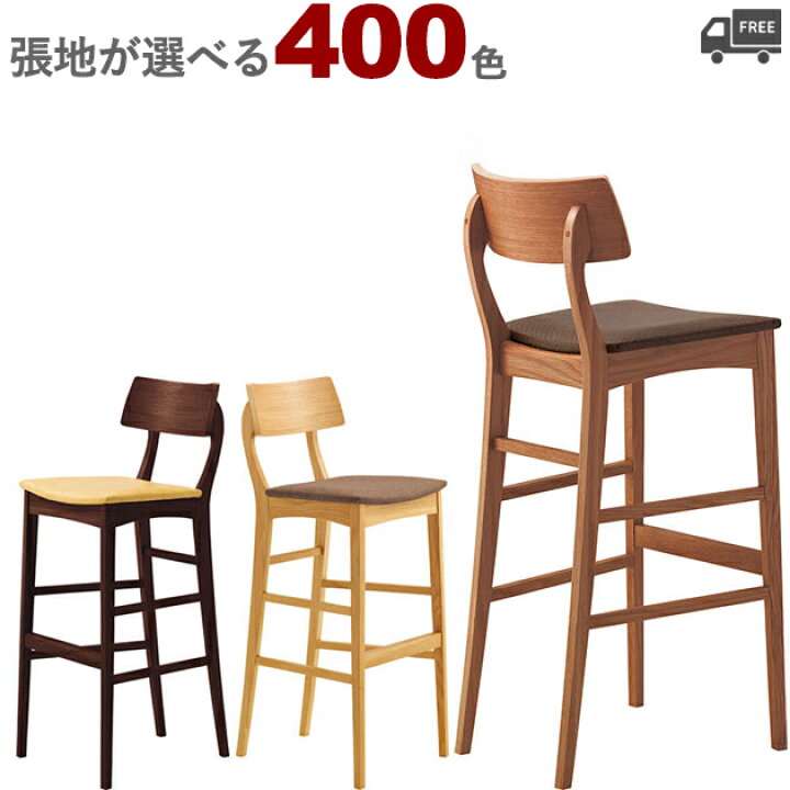 楽天市場】木製カウンターチェア（アデスカウンター）ADES クレス 
