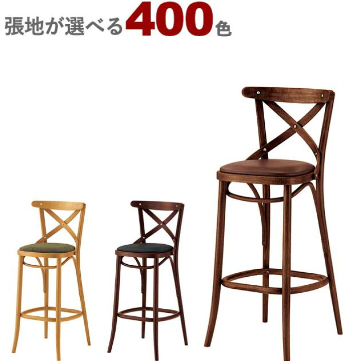 楽天市場】木製カウンターチェア（ベケットカウンター2：張座タイプ 