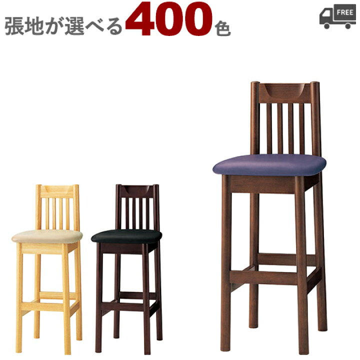 楽天市場】和風 木製 カウンターチェア（ミナトカウンター）MINATO 