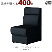 楽天市場】スナック 椅子（サイズ（ソファ）1 ～ 1.5人掛け（～ 99cm 