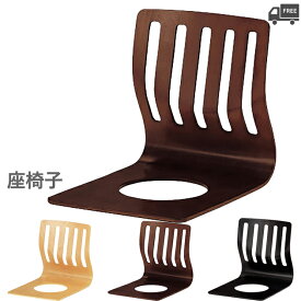 【フレームカラー3色】座椅子ZF9868/ZF9867/ZF9866クレス　おしゃれ(CRES)[和風・居酒屋・飲食店]