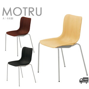 �X�`�[���`�F�A�E�X�^�b�L���O�`�F�A�@4�{�r �i���g��A�jMOTRU �N���X�@������� CRES