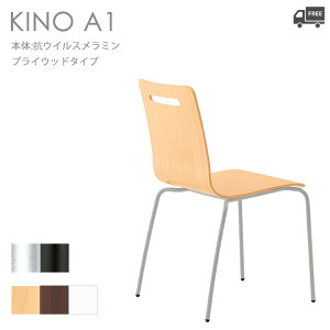 �y�t���[���J���[�FSI/BL�z�y�{�̃J���[�FVN/VD/VW�z �X�`�[���_�C�j���O�`�F�A �X�^�b�L���O�`�F�A�i�L�[�mA1�jKINO�@�N���X�@�������@�R�E�C���X�����~��