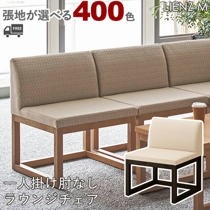 楽天市場】【カラーオーダー・張地が選べる】【脚カラー2色:NA/DB】肘 
