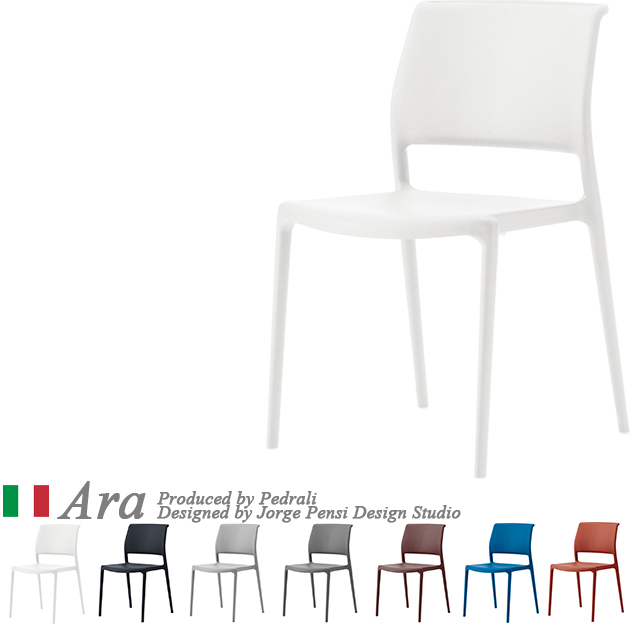 PEDRALI イタリア ペドラリ社 早い者勝ち Jorge Pensi Design Studio ホルヘ ペンシ ダイニングチェア アラ CY027 アルティ デザインスタジオ ガーデンチェア Ara ITALIA製 83%OFF arti