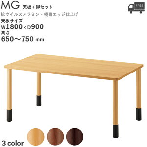 ���������y�J���[�FM2-NA�EM6-BR�EM9-DB�z�v�g���@�v���d�l�@�e�[�u���V�{���~�A�W���X�^�[�t�r�Z�b�g�iMG�V���[�Y�@�V�T�C�Y:W1800×D900mm�@�V��30mm�j����650�`750mm �N���X�@�������(CRES)DI