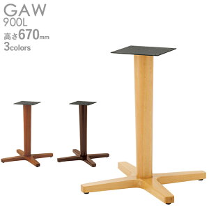 ���������y�J���[�F5N/3N/1N�z�v���d�l�@�e�[�u���r�iGAW�@900L�r�j����670mm�@�N���X�@�������(CRES)DIY