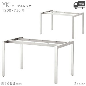 ���������y�J���[�FCR/SI�z�v���d�l�@�e�[�u���r�iYK�j��1200×���s750mm�p�@����688mm �N���X�@�������(CRES)DIY