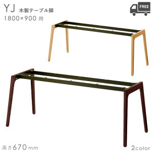 yJ[FNA/DBzvdl@ؐe[uriYJ 1800×s900mmp 670mmjNX@(CRES)DIY