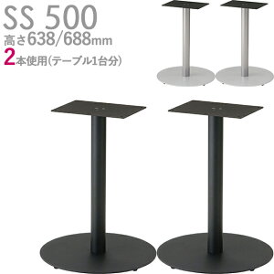 ���������y�J���[�FSI/BM�z�v���d�l�@�e�[�u���r�@2�{�g�p�iSS-SI500 �V���o�[�r/SS-BM500 �u���b�N�r�j����638/688mm �N���X�@�������(CRES)DIY