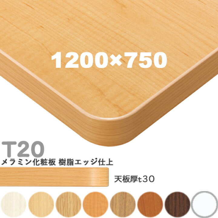楽天市場】送料無料下穴なし プロ仕様 テーブル天板のみ 【カラー：M1 