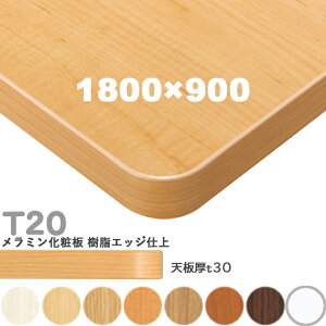 天板のみ メラミン化粧板 テーブルの人気商品・通販・価格比較 - 価格.com
