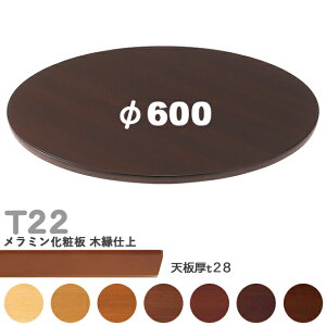 �������������Ȃ��@�v���d�l�@�e�[�u���V�̂݁@�ہy�J���[�F5N/8N/9N/3N/2N/1N/11N�z�iT22 ��600mm�@�V��28mm�jT-22 �����~�����ϔ@�؉��d�� �N���X�@�������(CRES)DIY