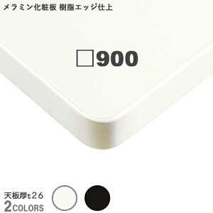 Ȃ@vdl@e[uV̂݁@~ϔ@ABSGbW@`iTB1830/TB1840 900×s900mm@V26mmjNX@(CRES)DIY
